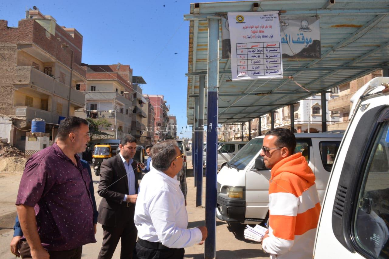  محافظ الدقهلية يختتم  جولاته اليوم بتفقد مواقف الأجرة للتأكد من الالتزام بالتعريفة الجديدة