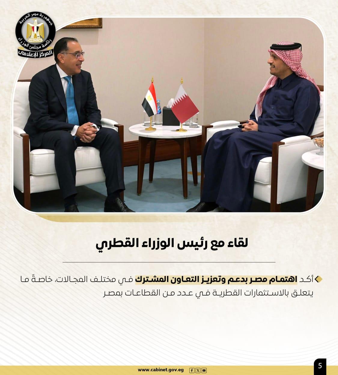 ضوابط للإفراج عن سيارات ذوي الهمم الابرز..أنشطة رئيس مجلس الوزراء هذا الأسبوع| صور