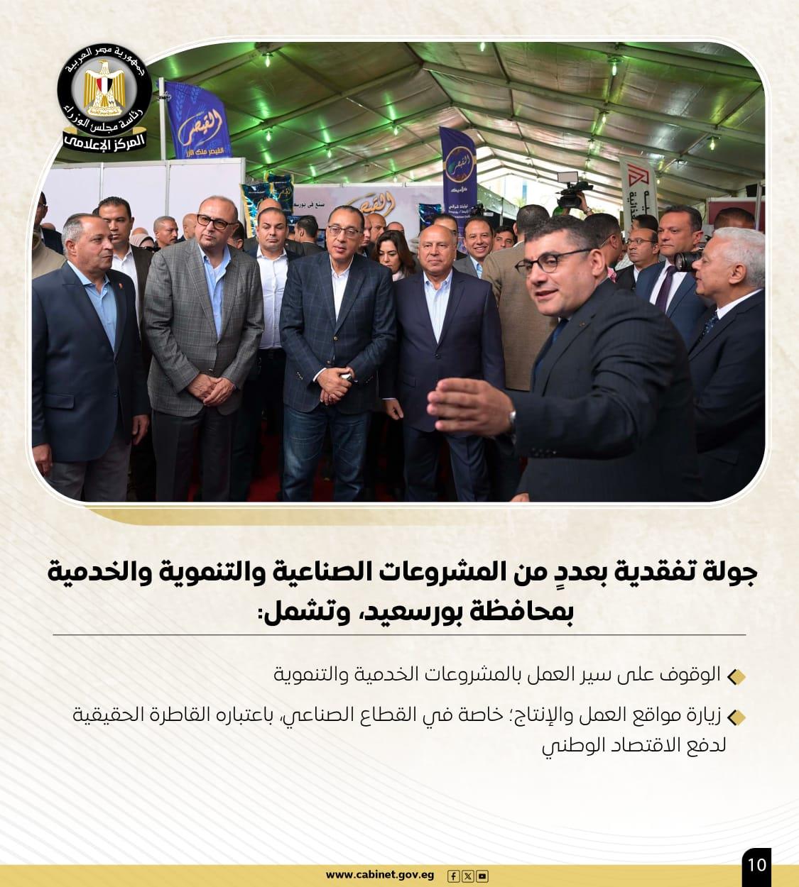 ضوابط للإفراج عن سيارات ذوي الهمم الابرز..أنشطة رئيس مجلس الوزراء هذا الأسبوع| صور