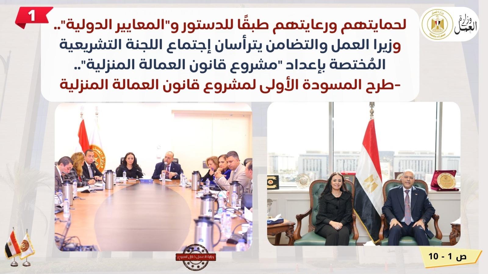 توفير فرص عمل للمصريين ، بدولة البوسنة والهرسك..أبرز حصاد العمل في إسبوع "فيديو" و"إنفوجراف" 