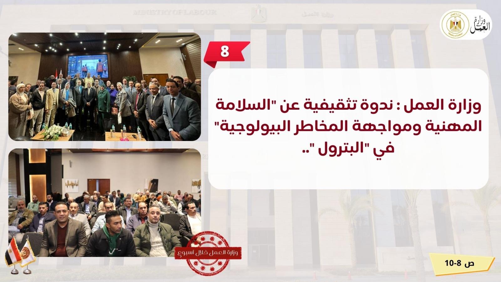 توفير فرص عمل للمصريين ، بدولة البوسنة والهرسك..أبرز حصاد العمل في إسبوع "فيديو" و"إنفوجراف" 