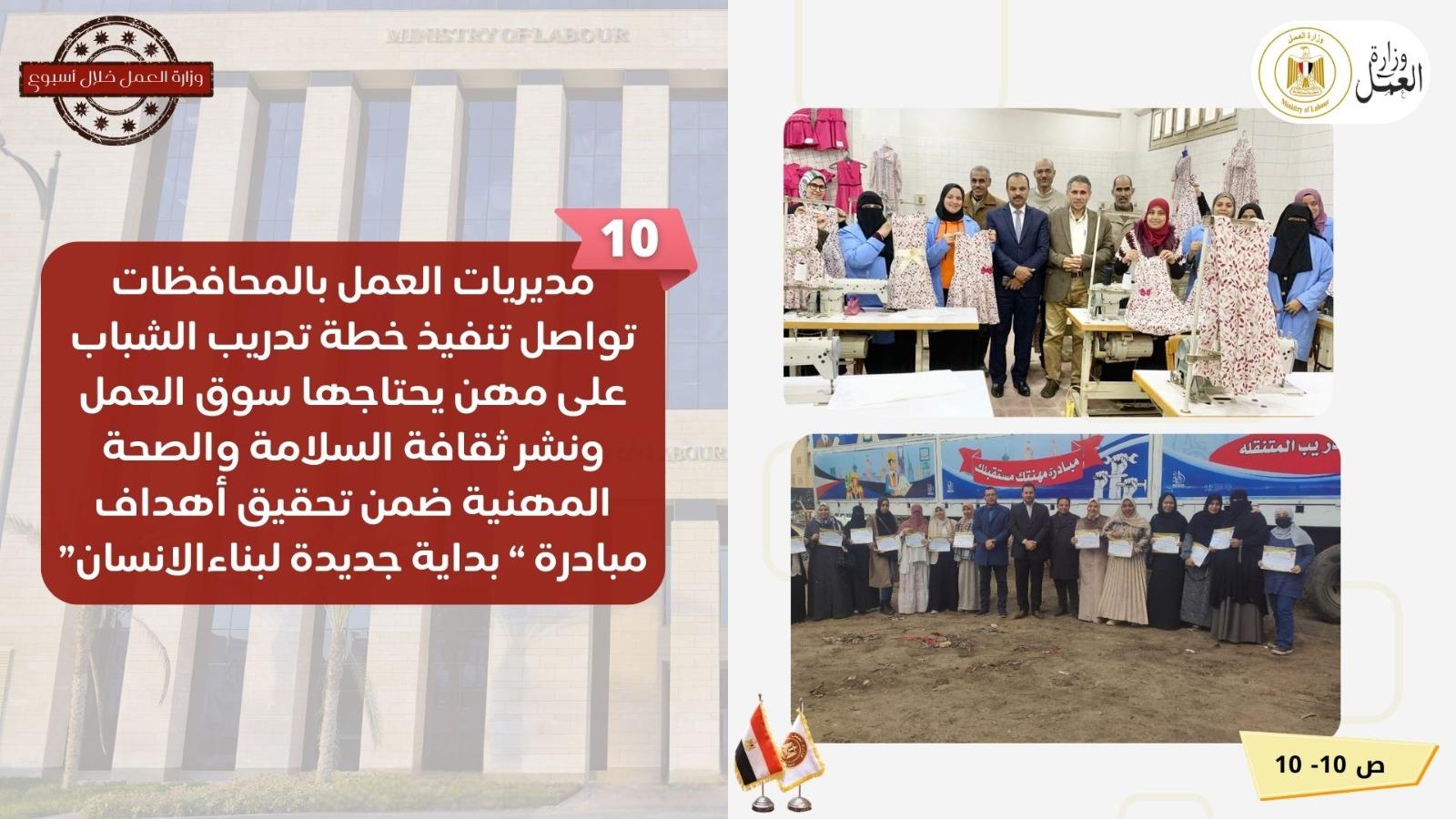 توفير فرص عمل للمصريين ، بدولة البوسنة والهرسك..أبرز حصاد العمل في إسبوع "فيديو" و"إنفوجراف" 