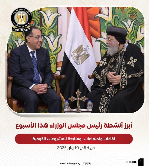 أبرز أنشطة رئيس مجلس الوزراء هذا الأسبوع لقاءات واجتماعات.. ومتابعة للمشروعات القومية| صور