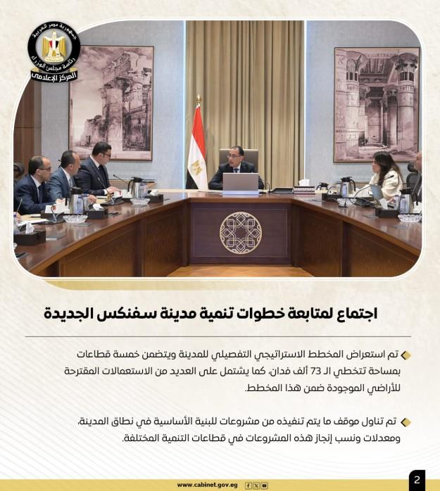 أبرز أنشطة رئيس مجلس الوزراء هذا الأسبوع لقاءات واجتماعات.. ومتابعة للمشروعات القومية| صور