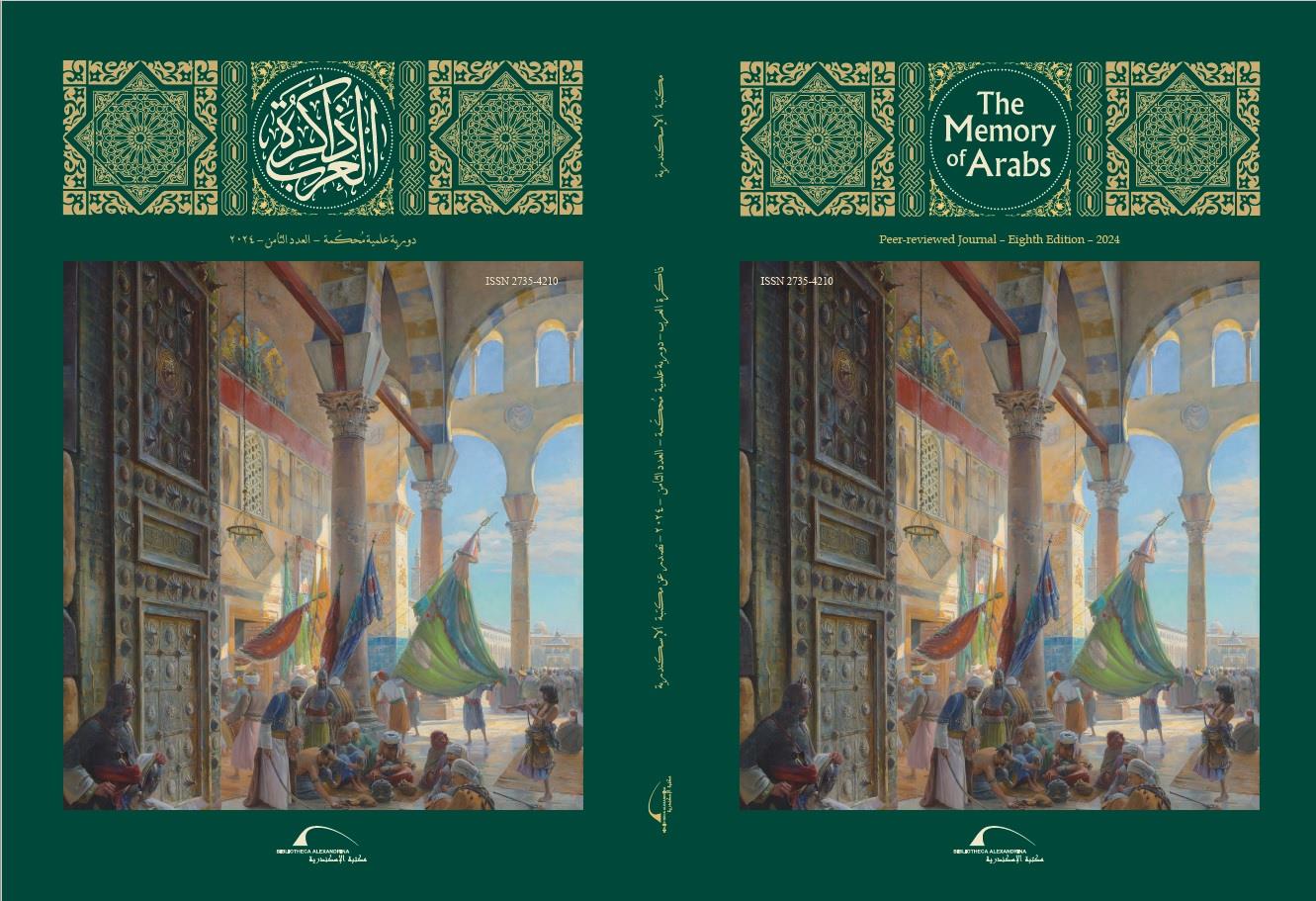  أحدث إصدارات مكتبة الإسكندرية تشارك في معرض القاهرة الدولي للكتاب  