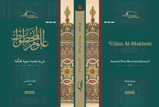  أحدث إصدارات مكتبة الإسكندرية تشارك في معرض القاهرة الدولي للكتاب  