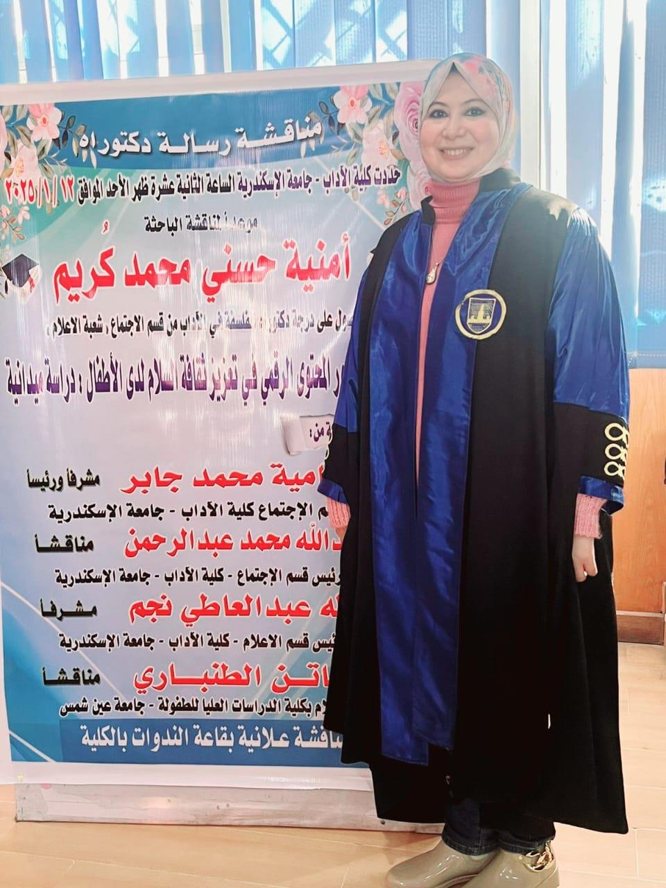 لحماية المجتمع من العنف: رسالة دكتوراه تطالب بتطبيق إلكتروني مصري لدعم ثقافة السلام لدى الأطفال| صور