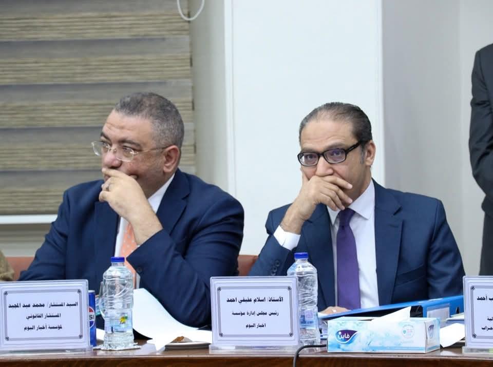 الجمعية العمومية لمؤسسة أخبار اليوم تعتمد القوائم المالية عن العام المالي