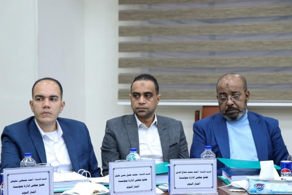 الجمعية العمومية لمؤسسة أخبار اليوم تعتمد القوائم المالية عن العام المالي