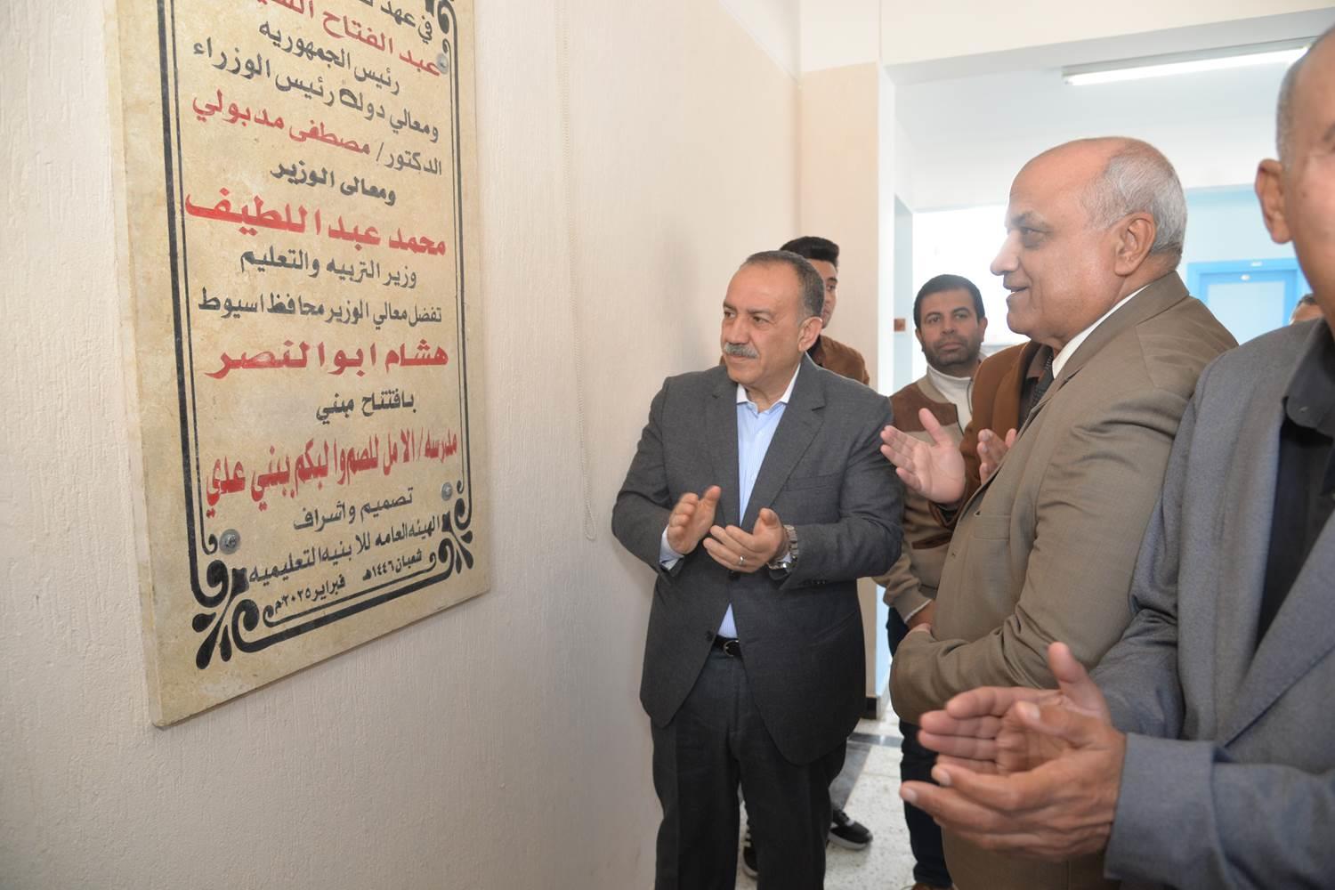 محافظ أسيوط يفتتح مدرسة الأمل للصم والبكم بقرية بنى عديات بمركز منفلوط بتكلفة 24.5 مليون جنيه