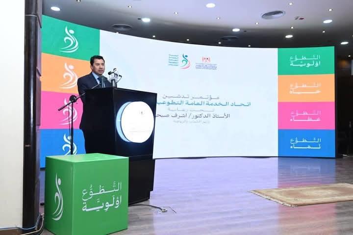 الشباب والرياضة بالأقصر تشارك في تدشين اتحاد الخدمة العامة التطوعية للشباب