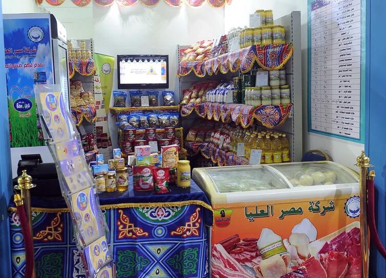 معرض أهلاً رمضان 2025