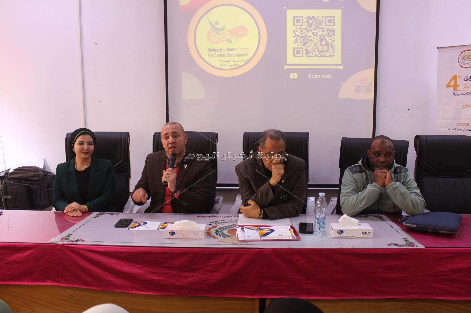  ملتقى الخريجين والتوظيف الرابع بكلية التربية الرياضية بجامعة المنصورة. 