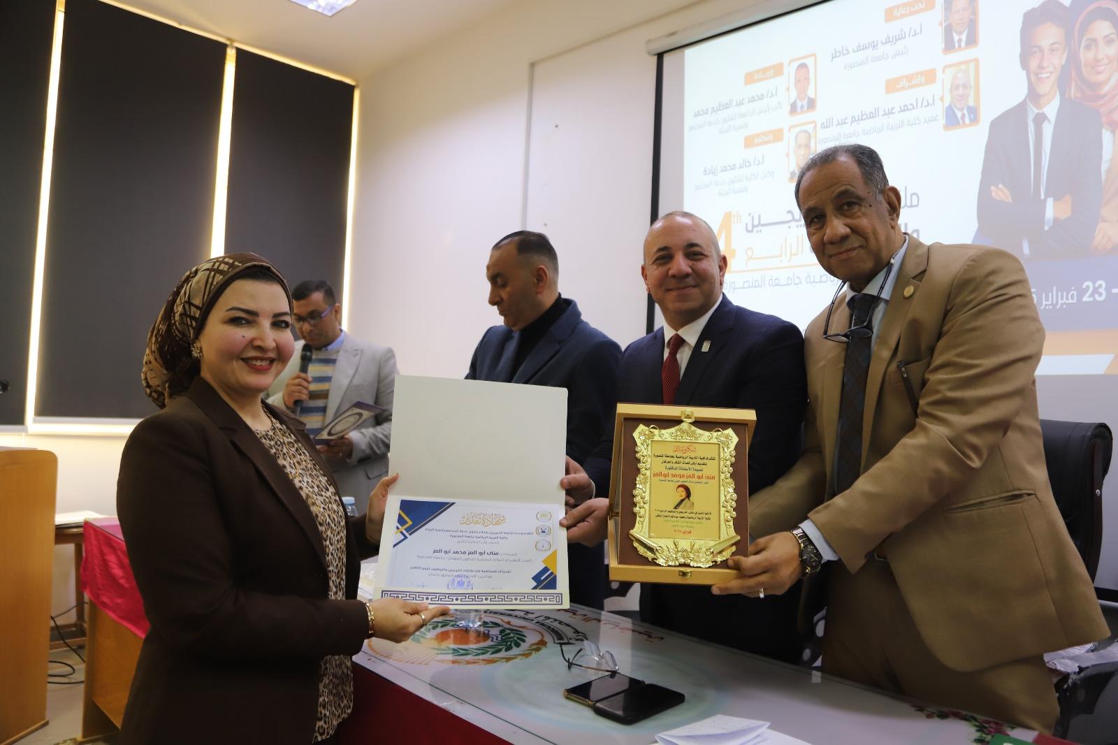 ختام فعاليات ملتقى الخريجين والتوظيف الرابع لكلية التربية الرياضية بجامعة المنصورة