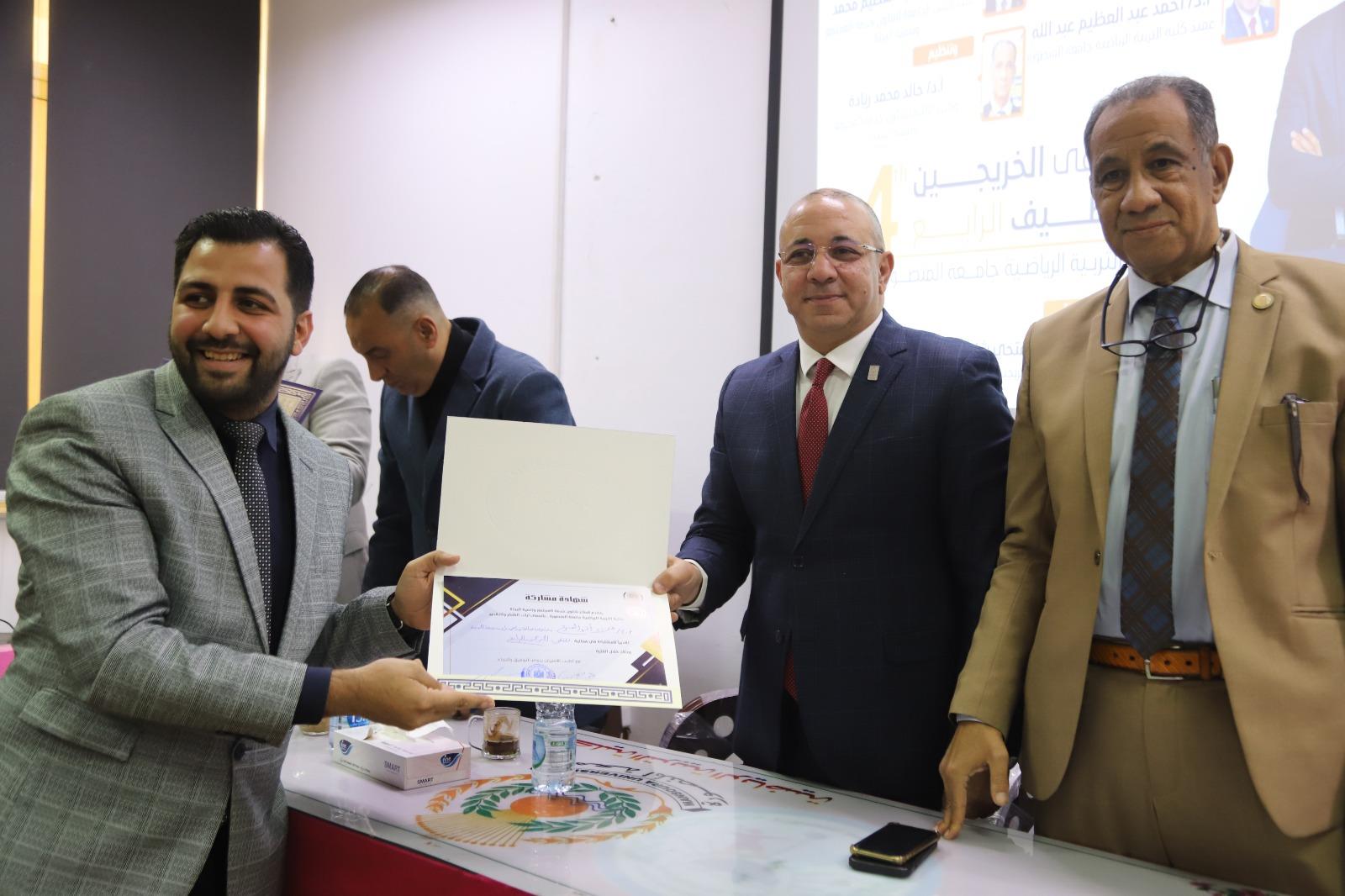 ختام فعاليات ملتقى الخريجين والتوظيف الرابع لكلية التربية الرياضية بجامعة المنصورة