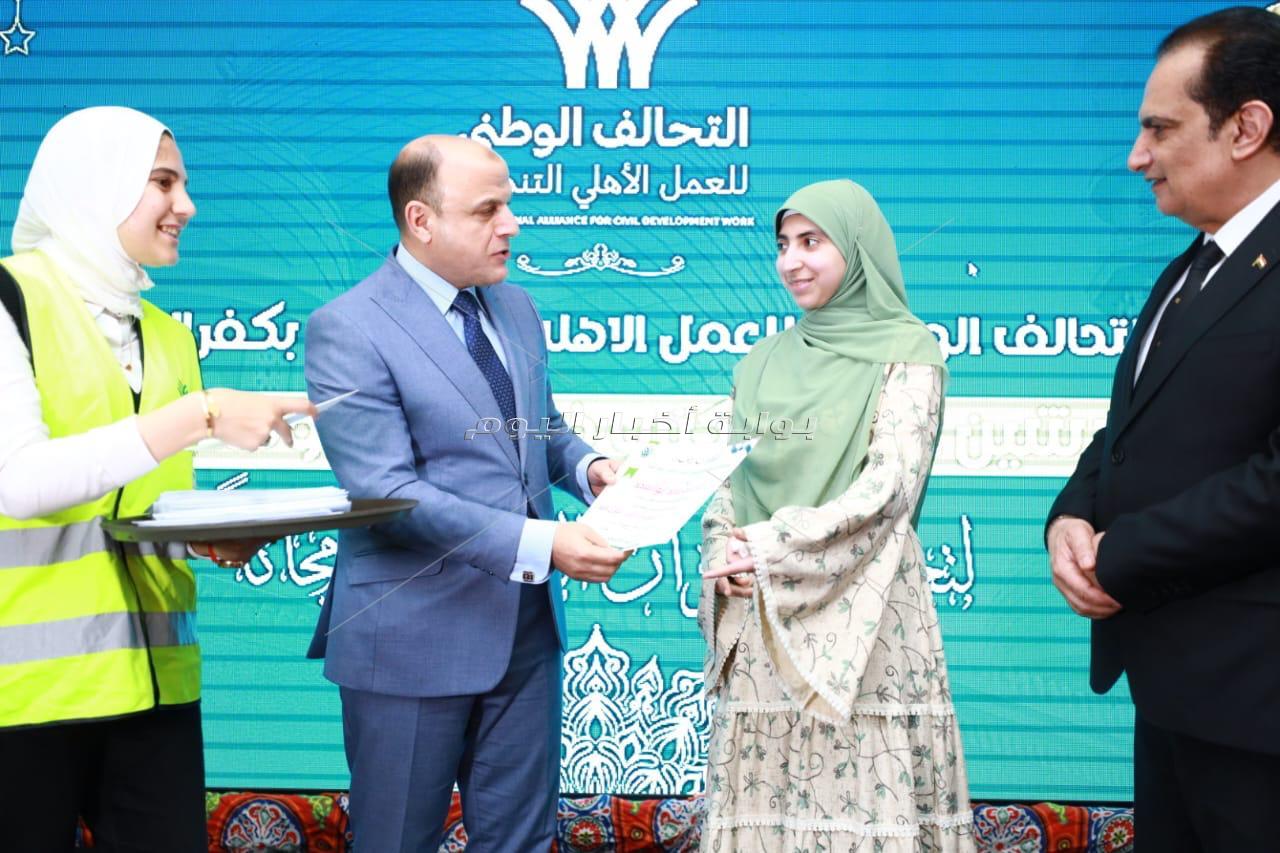  محافظ كفر الشيخ يشهد احتفال التحالف الوطني بتكريم أوائل حفظة القرآن الكريم