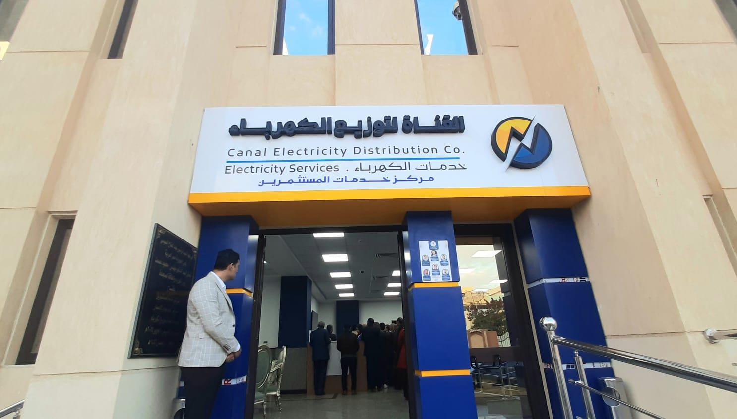 وزير الكهرباء يفتتح مركز خدمة المستثمرين التابع لشركة القناة للتوزيع| صور