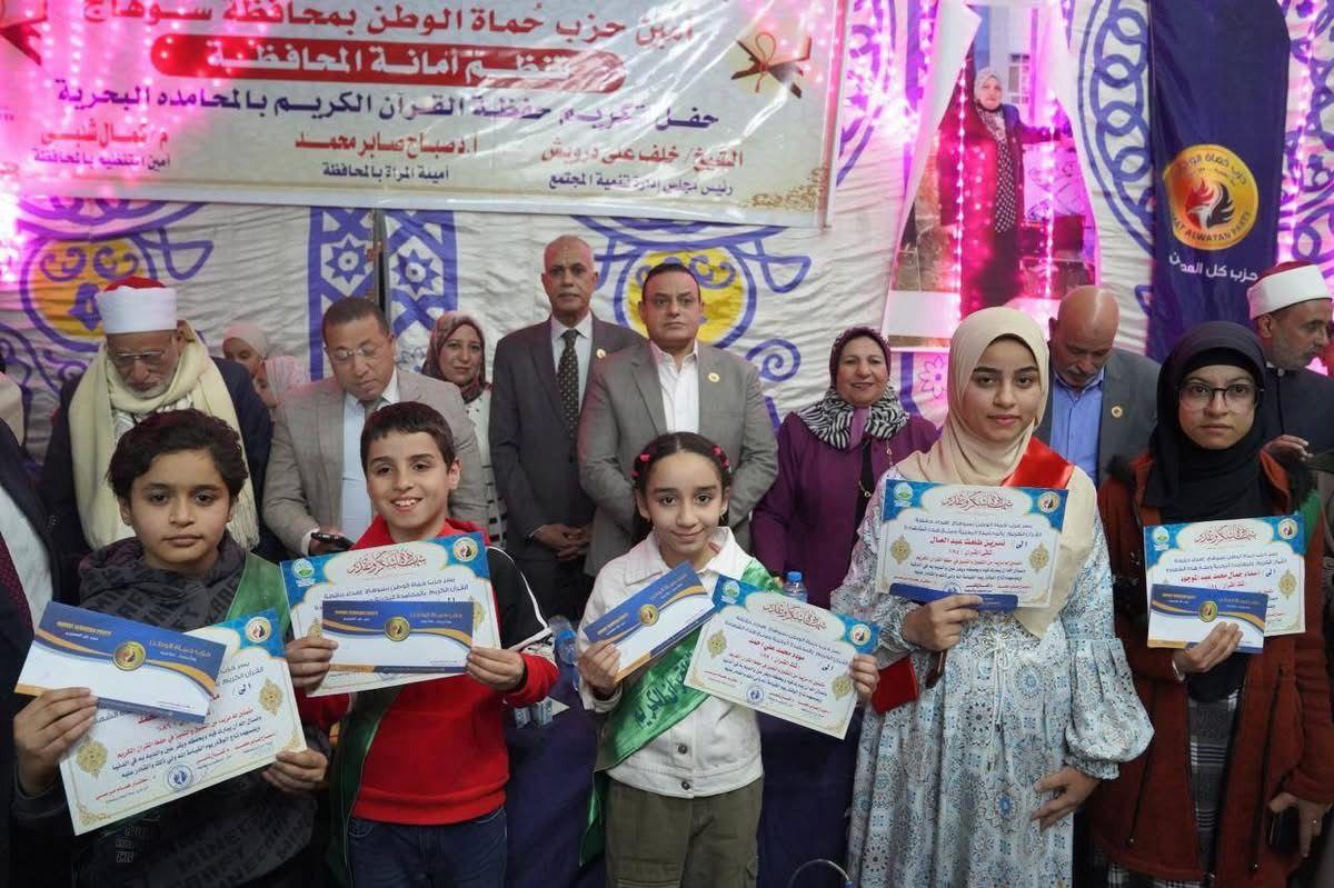حماة الوطن بسوهاجً يكرم حفظة القرآن الكريم بالمحافظة‎| صور