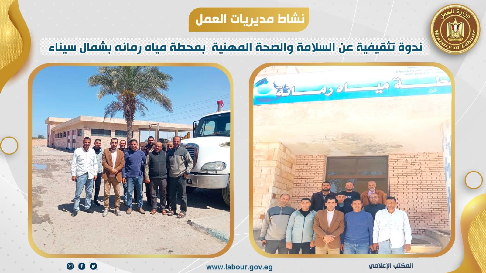 تدريبات مهنية  ..توعية بالحقوق والواجبات ..أبرز جهود "العمل"  في المحافظات 
