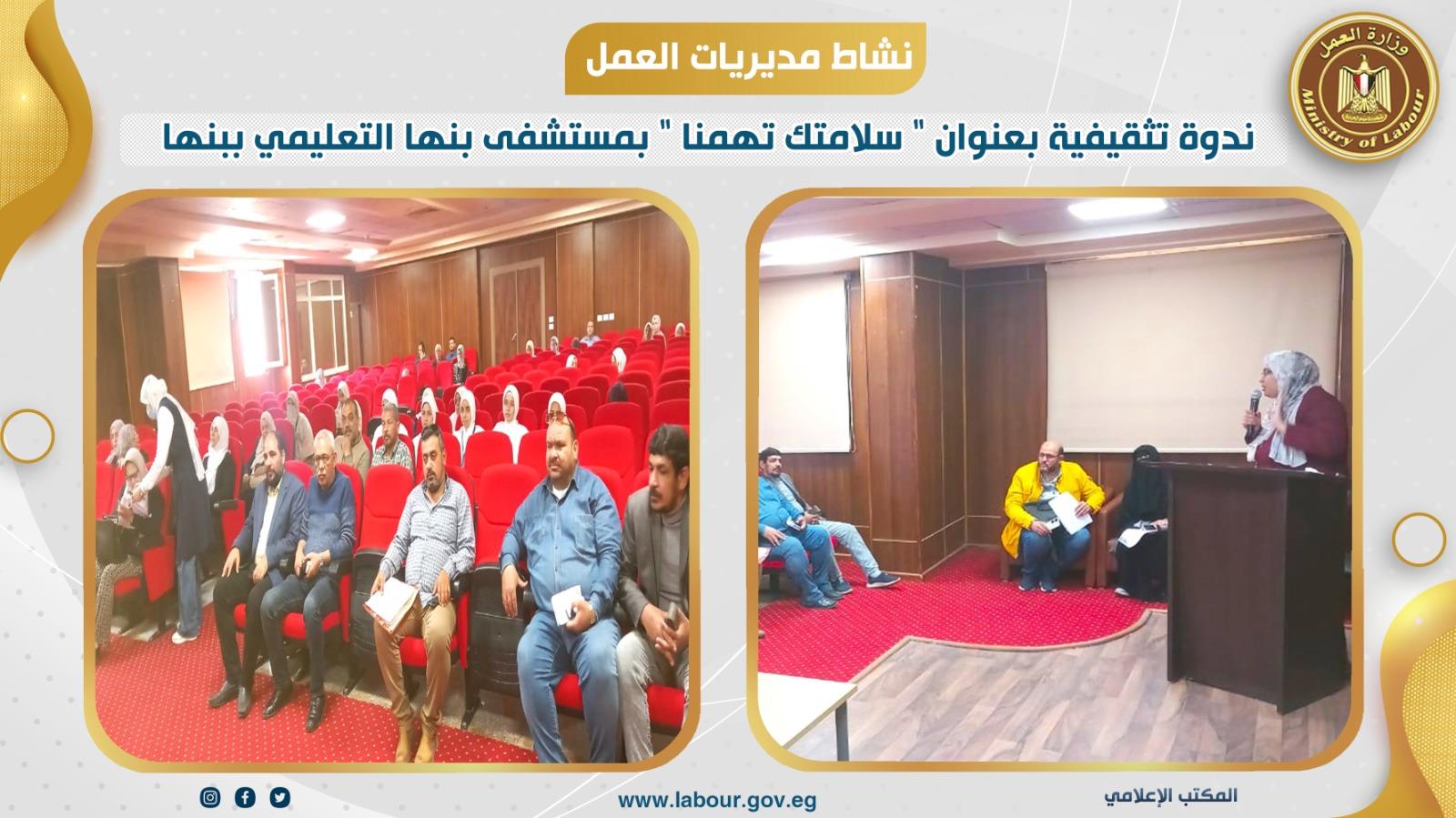 تدريبات مهنية  ..توعية بالحقوق والواجبات ..أبرز جهود "العمل"  في المحافظات 