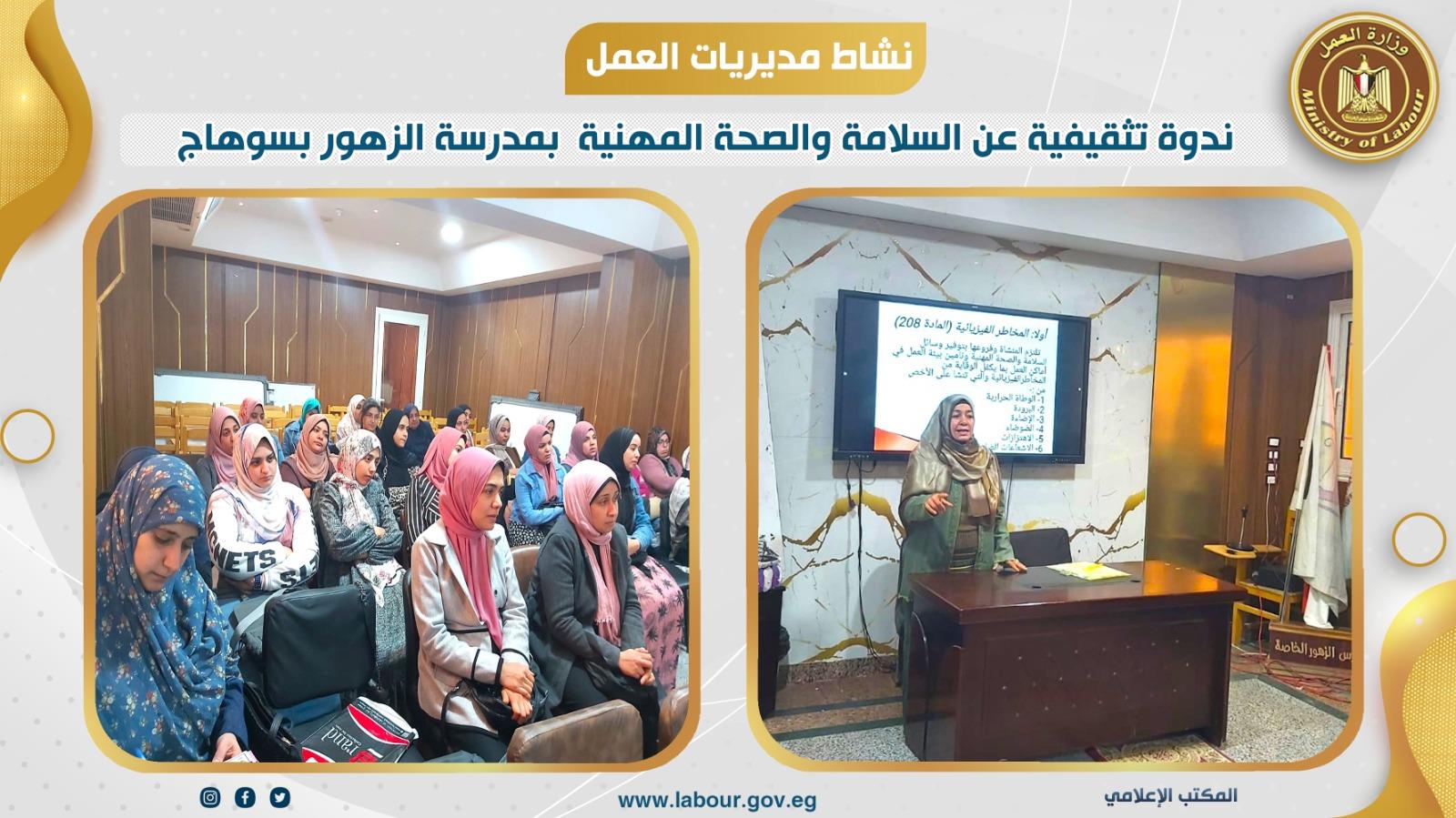 تدريبات مهنية  ..توعية بالحقوق والواجبات ..أبرز جهود "العمل"  في المحافظات 