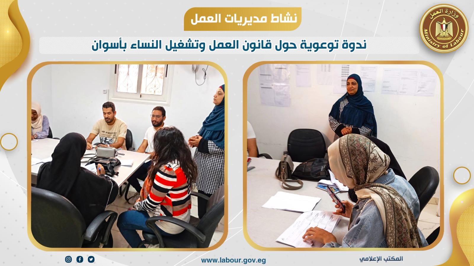 تدريبات مهنية  ..توعية بالحقوق والواجبات ..أبرز جهود "العمل"  في المحافظات 