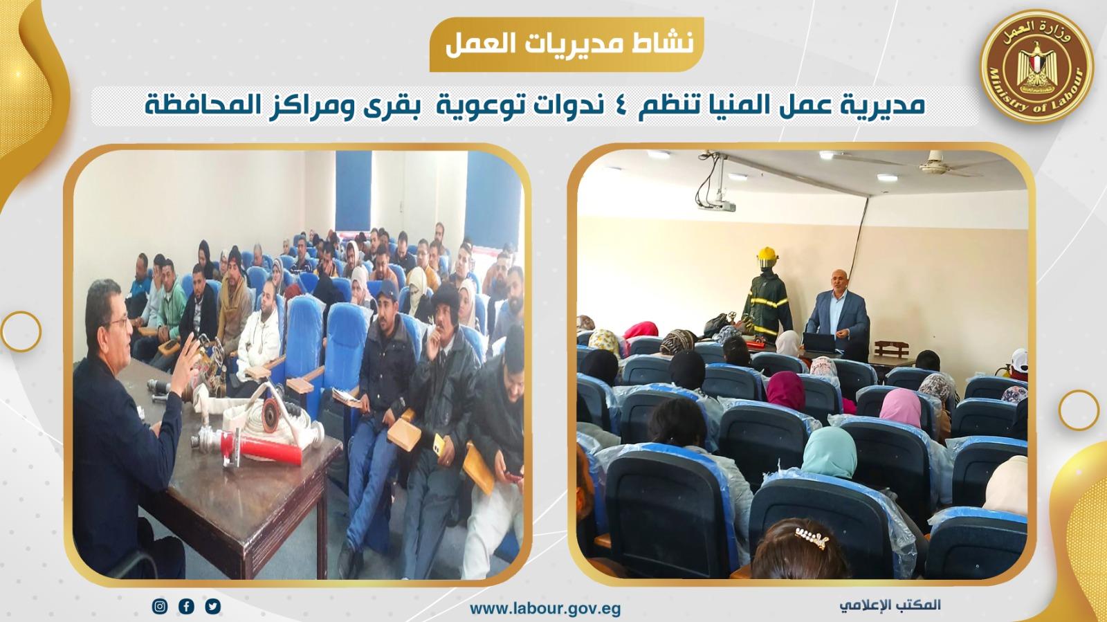 تدريبات مهنية  ..توعية بالحقوق والواجبات ..أبرز جهود "العمل"  في المحافظات 