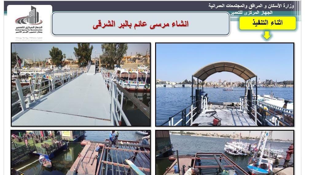 جهاز تعمير البحر الأحمر يعلن خطة مشروعاته بالأقصر حتى نهاية العام المالى الجاري