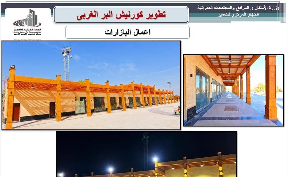 جهاز تعمير البحر الأحمر يعلن خطة مشروعاته بالأقصر حتى نهاية العام المالى الجاري