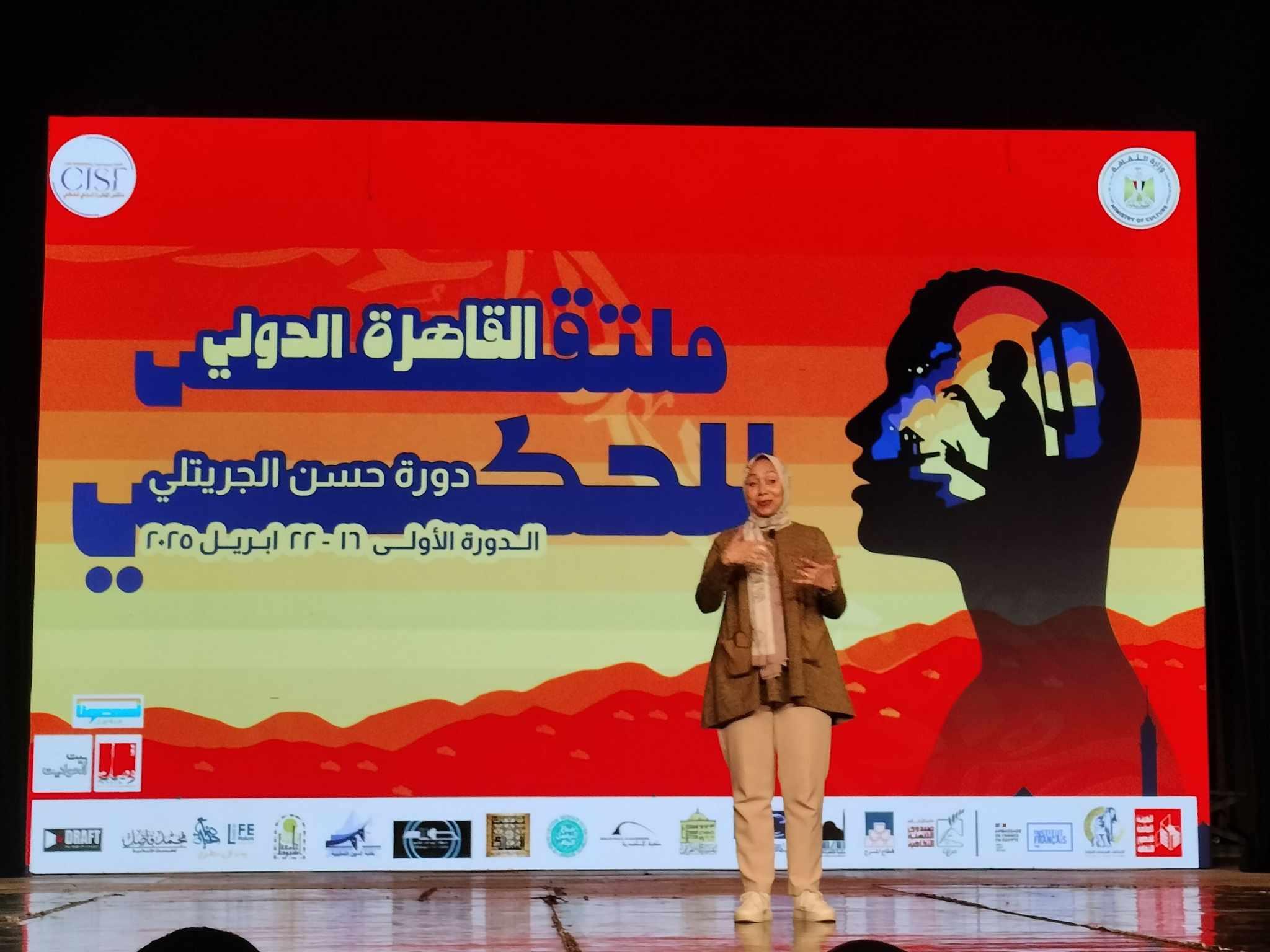 ايناس عبد الدايم تفتتح ملتقى القاهرة للحكي