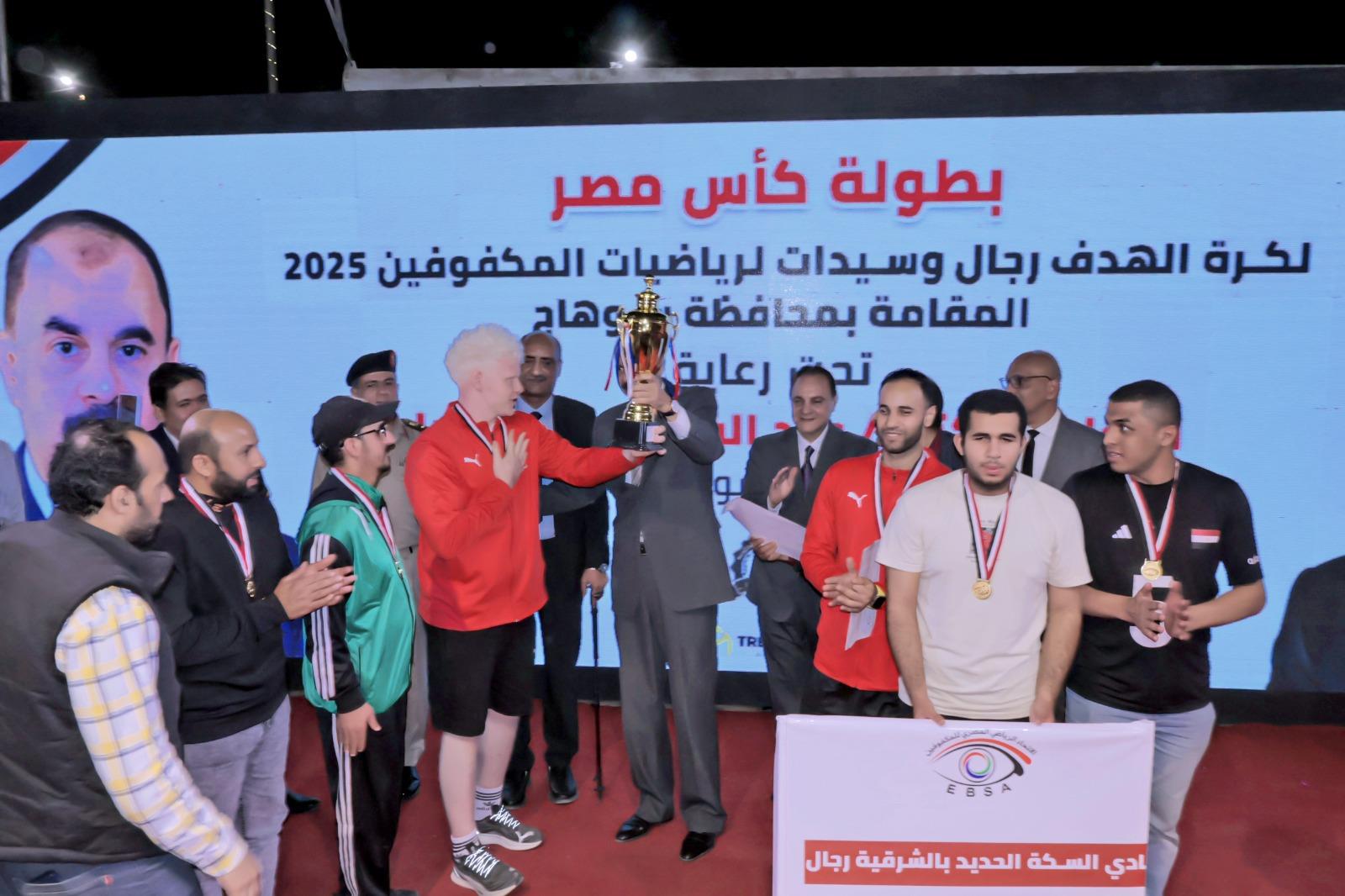 سوهاج 