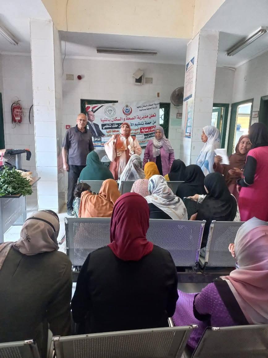 محافظ المنيا : الأحد المقبل انطلاق المرحلة الثانية من الحملة التنشيطية لتنظيم الأسرة| صور