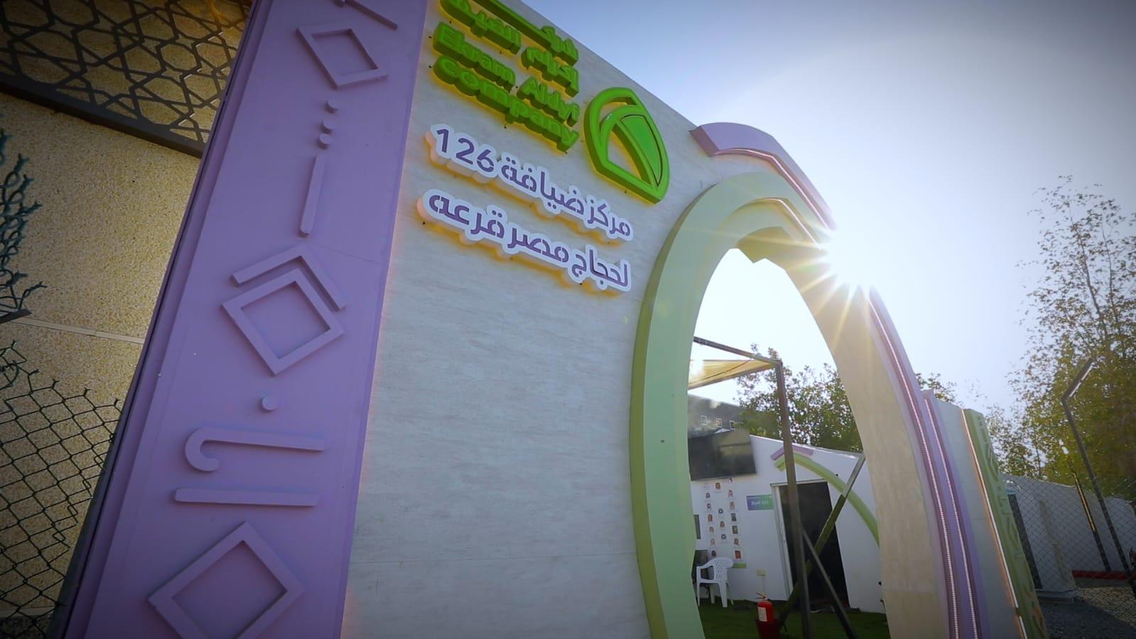 رئيس بعثة الحج يتفقد مخيمات حجاج القرعة في عرفات ومنى.. وبدء التصعيد غدا