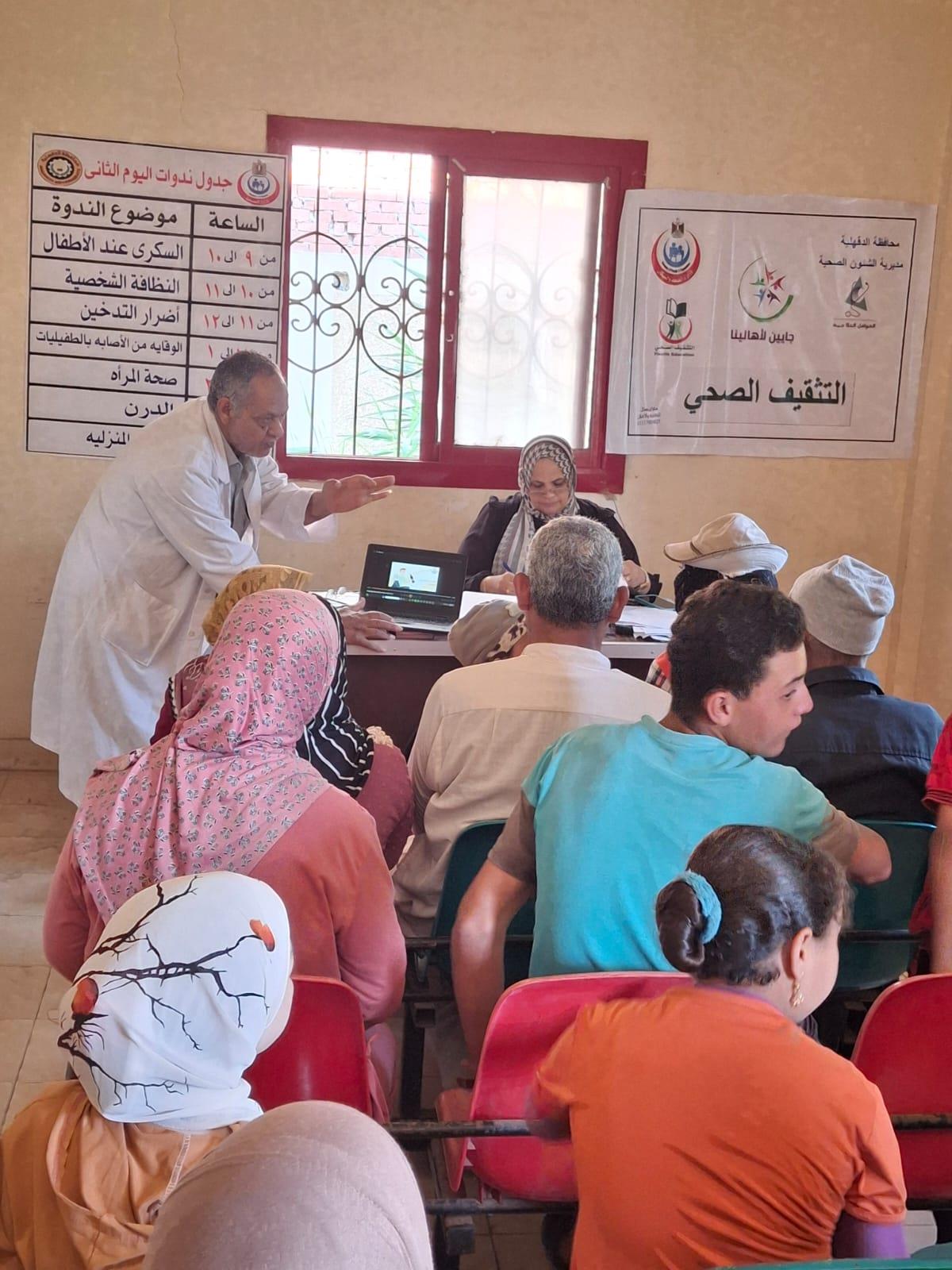 1161مواطن استفادوا من القافلة الطبية المجانية بجاليا الأولى مركز بلقاس. 