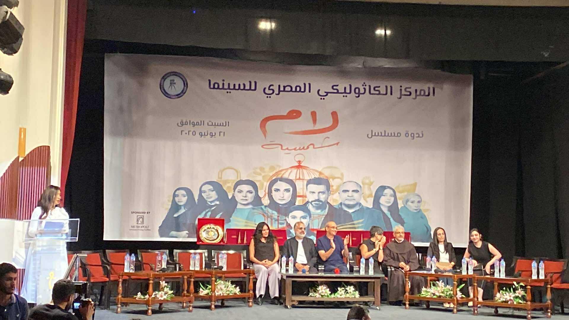 الندوة فنية لصناع «لام شمسية» بالمركز الكاثوليكي للسينما