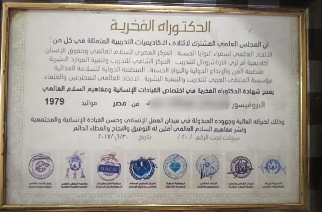 e: ضبط منتخل صفة طبيب حال على الإعدادية يدير مركزا لعلاج ااورام‎