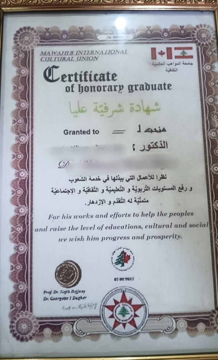e: ضبط منتخل صفة طبيب حال على الإعدادية يدير مركزا لعلاج ااورام‎