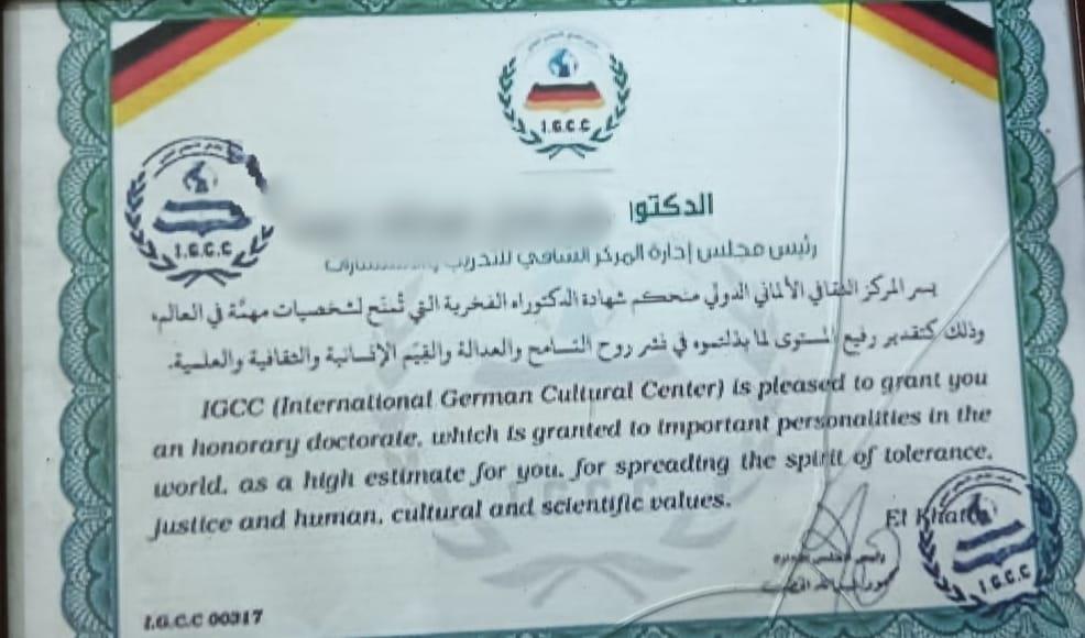e: ضبط منتخل صفة طبيب حال على الإعدادية يدير مركزا لعلاج ااورام‎