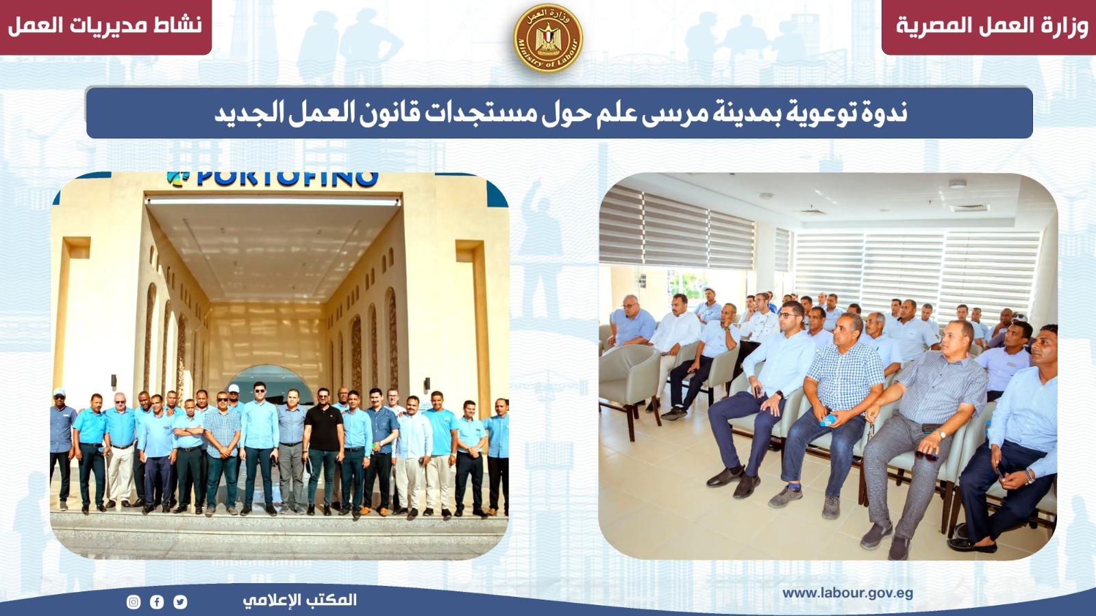 دورات تدريبية وندوات توعوية  نشاط "العمل"