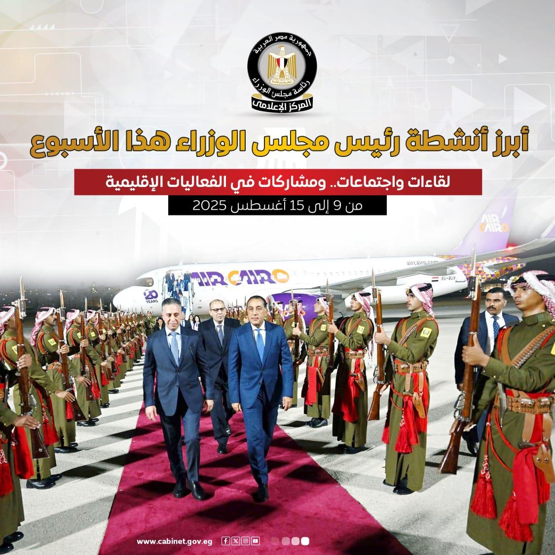 انفوجراف.. أبرز أنشطة رئيس مجلس الوزراء هذا الأسبوع| صور