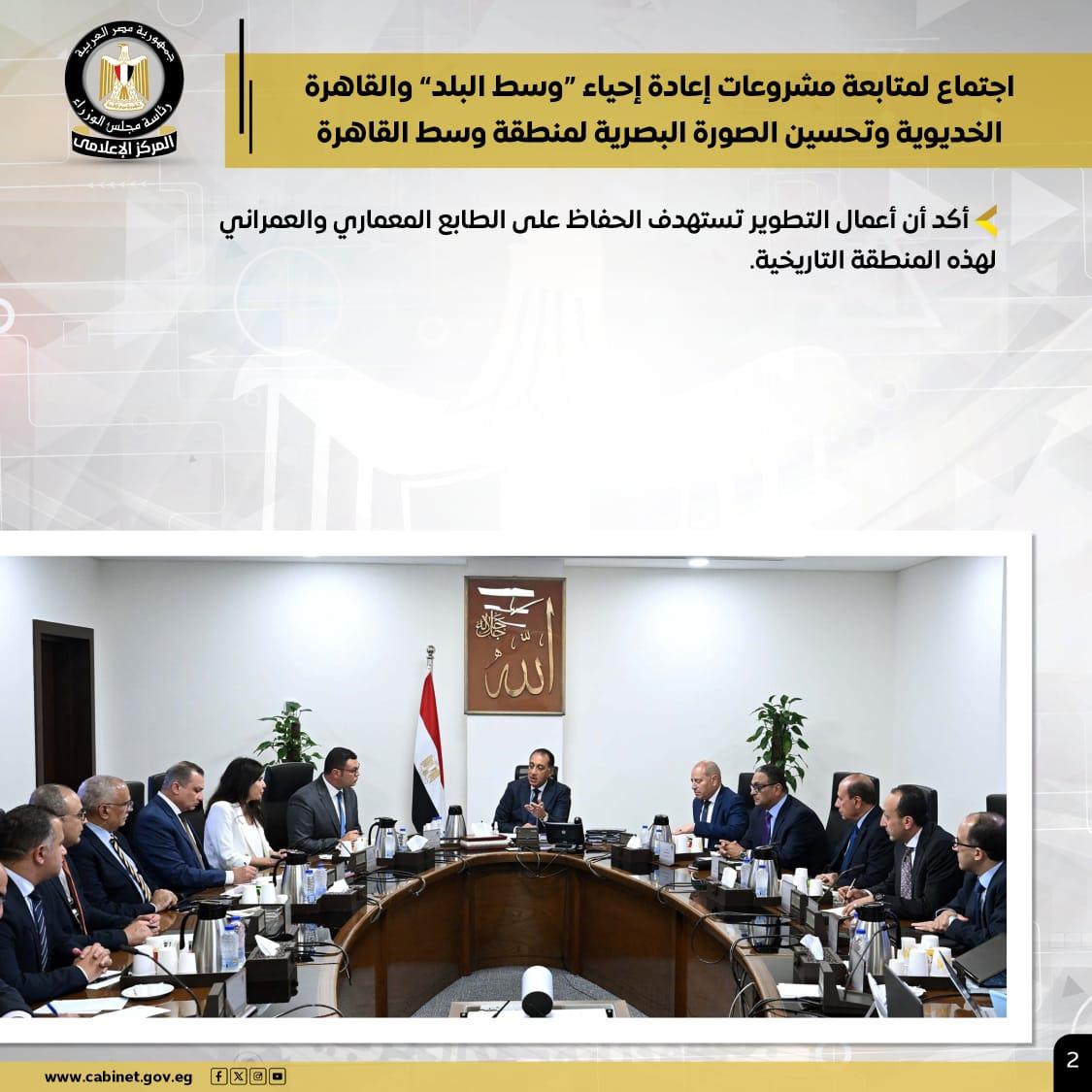انفوجراف.. أبرز أنشطة رئيس مجلس الوزراء هذا الأسبوع| صور