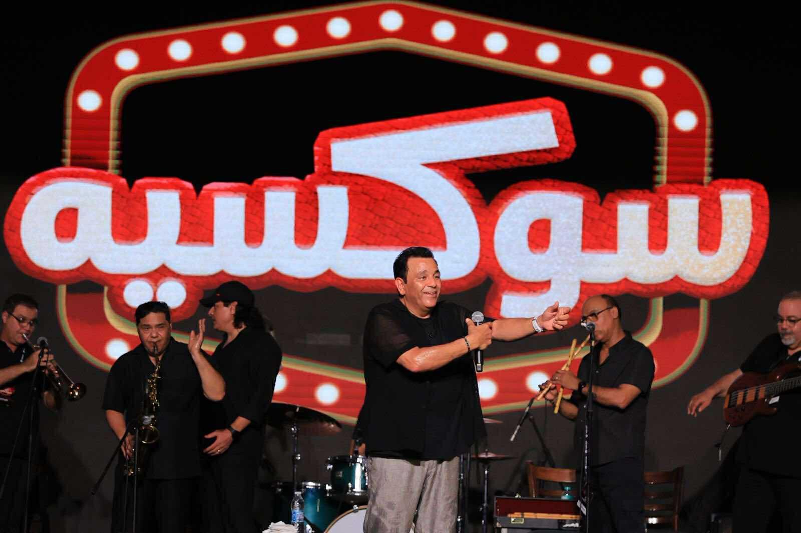 محمد فؤاد يشعل حفله بالساحل الشمالي بحضور غير مسبوق