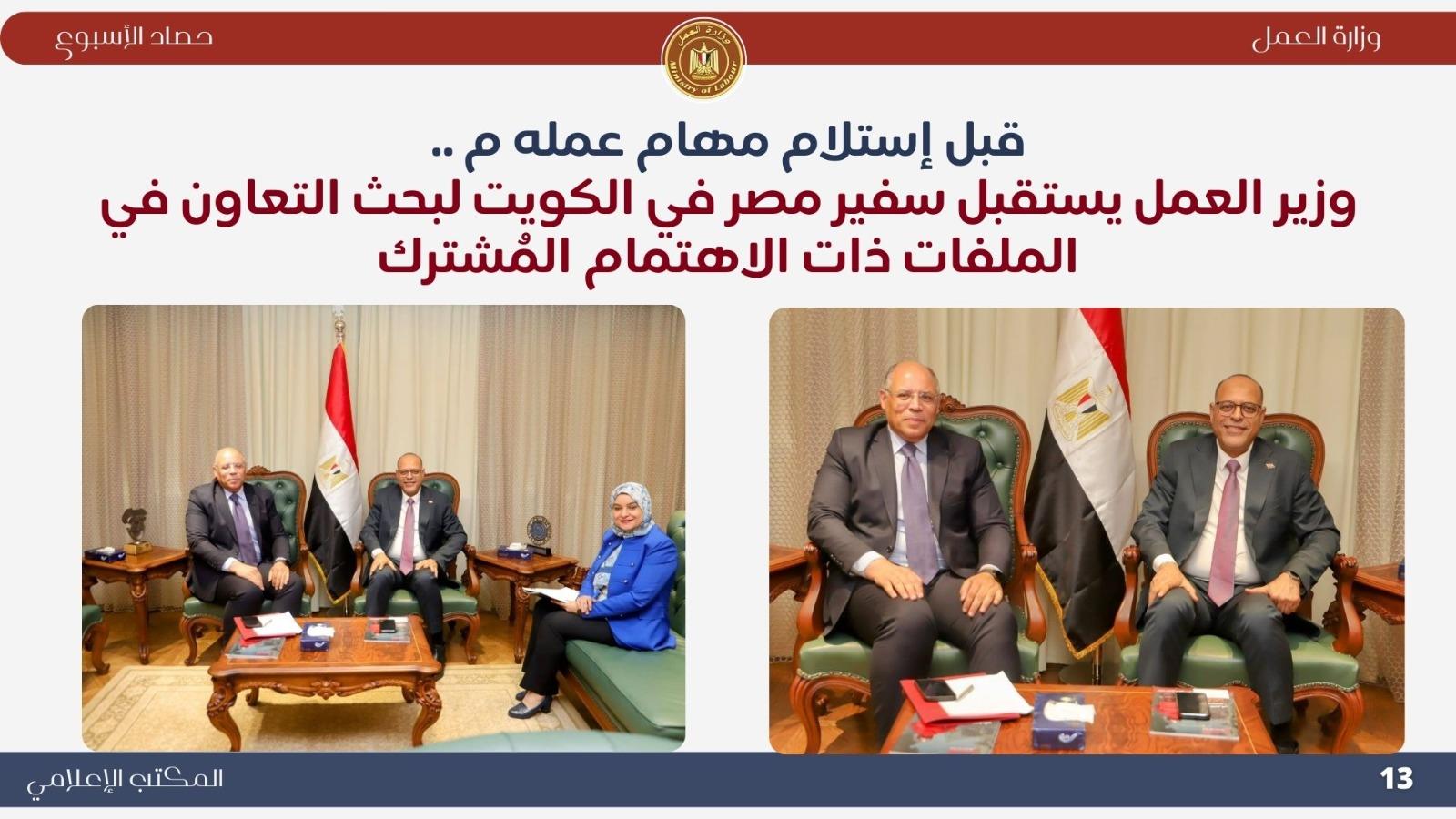  جولات ميدانية.. تشريعات جديدة..أبرز "حصاد العمل في أسبوع| إنفوجراف 