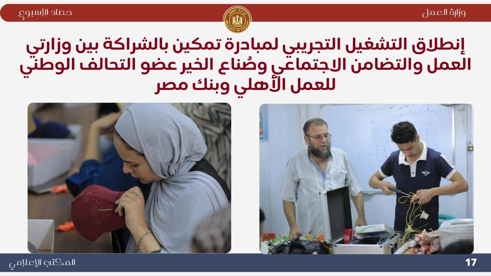  جولات ميدانية.. تشريعات جديدة..أبرز "حصاد العمل في أسبوع| إنفوجراف 