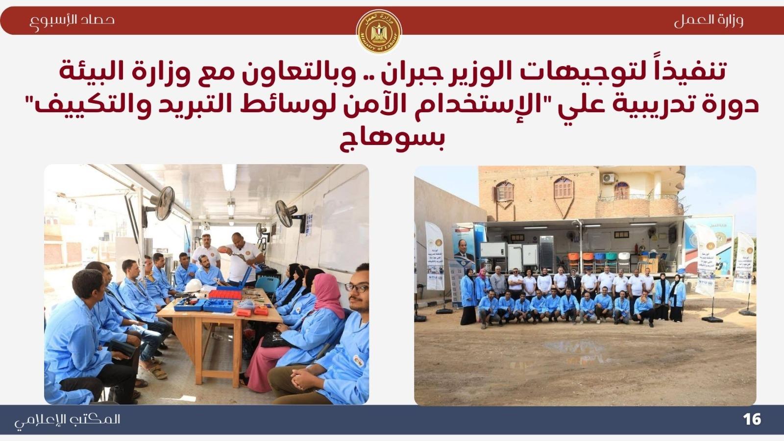  جولات ميدانية.. تشريعات جديدة..أبرز "حصاد العمل في أسبوع| إنفوجراف 