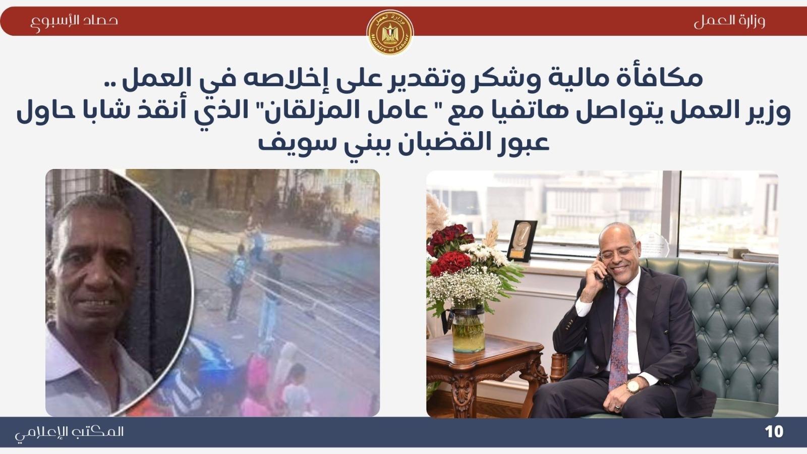  جولات ميدانية.. تشريعات جديدة..أبرز "حصاد العمل في أسبوع| إنفوجراف 
