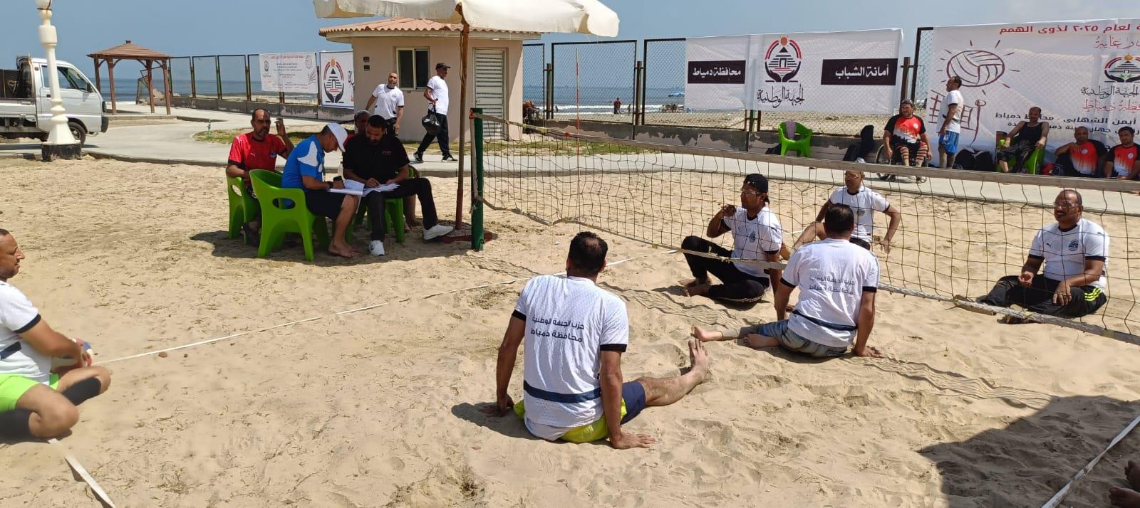 الجبهة الوطنية بدمياط يطلق أول بطولة كرة طائرة شاطئية جلوس لذوي الهمم| صور 