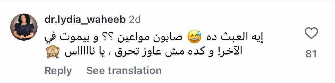  فيلم "السادة الأفاضل" يثير الجدل بين جمهور مواقع التواصل الاجتماعي