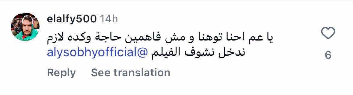  فيلم "السادة الأفاضل" يثير الجدل بين جمهور مواقع التواصل الاجتماعي