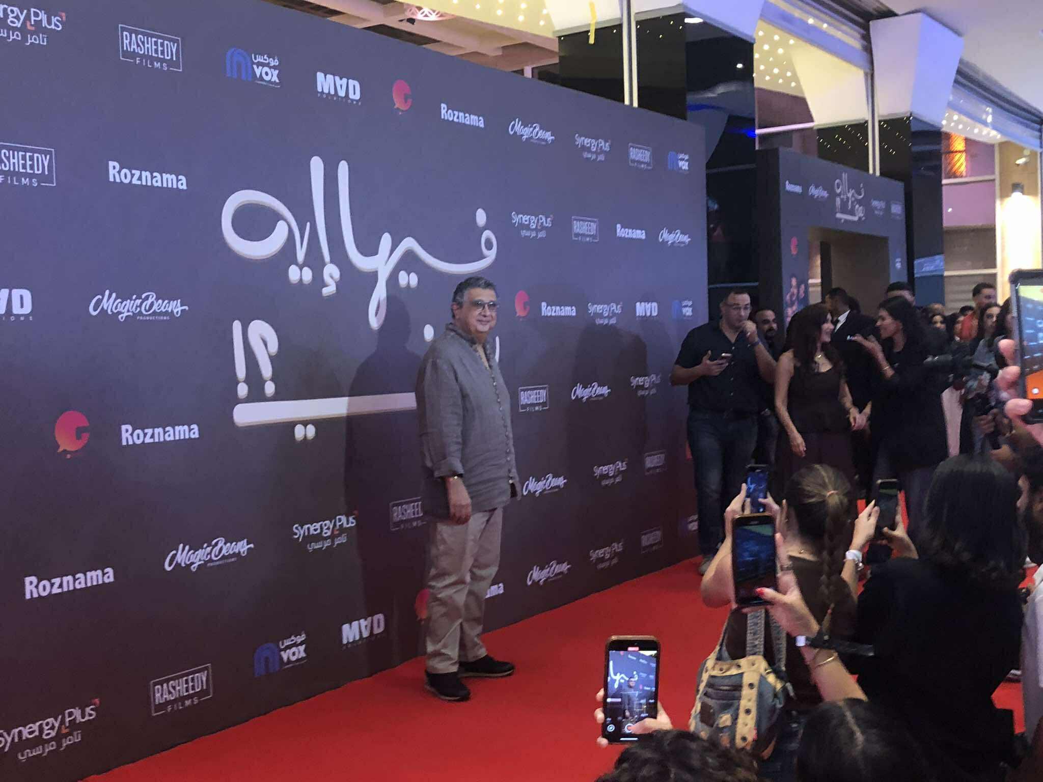 ماجد الكدواني يتألق في العرض الخاص لفيلم "فيها ايه يعني"
